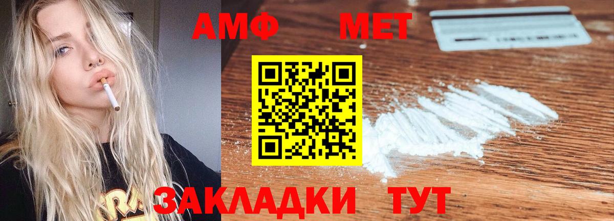 Амфетамин Premium  Вход с VPN  нарко площадка формула  Ипатово 
