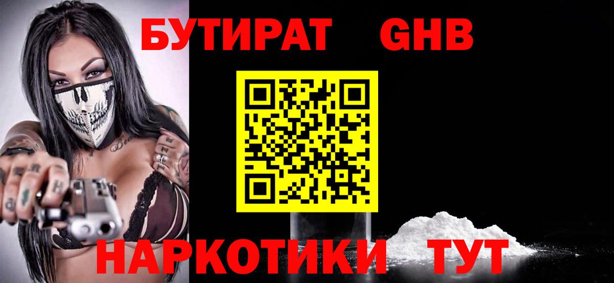 Бутират 99% Ипатово