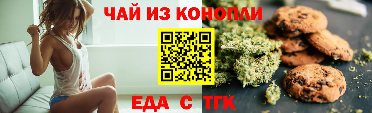 Ипатово  Cannafood конопля  Вход с VPN 
