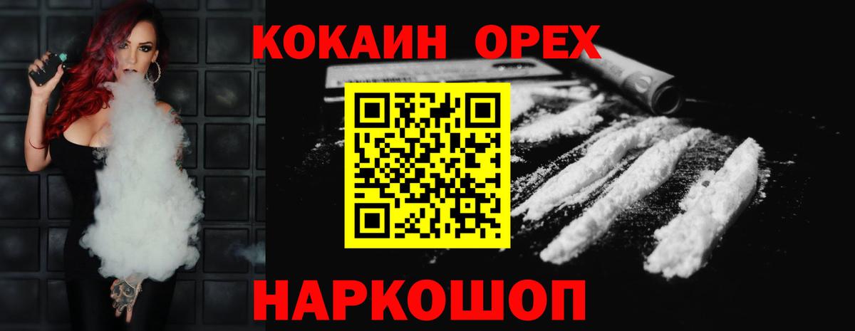 Кокаин Перу  Cocaine  Cocaine 98%  Ипатово  Вход с VPN 