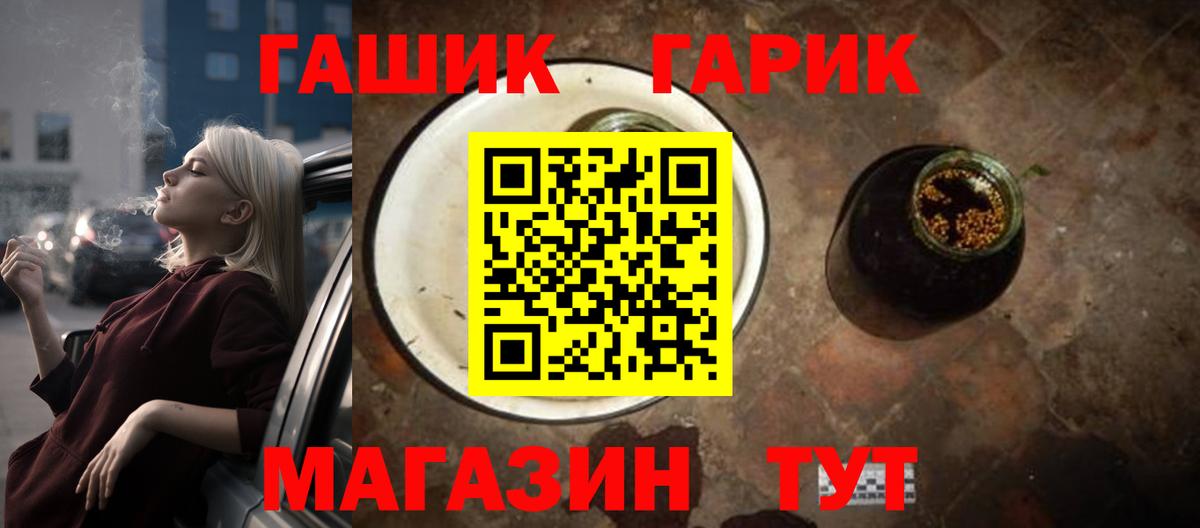 купить наркоту  ГАШ Cannabis  Ипатово  Вход с VPN  ГАШ ice o lator 