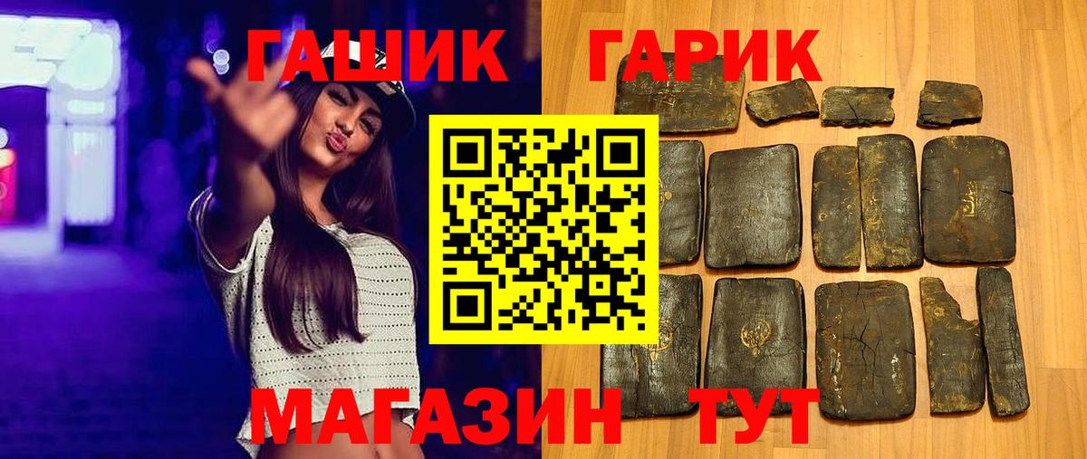 ГАШ 40% ТГК Ипатово