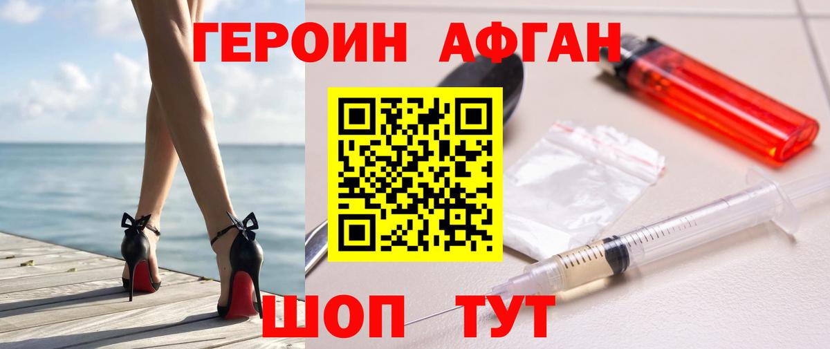 Героин VHQ Ипатово