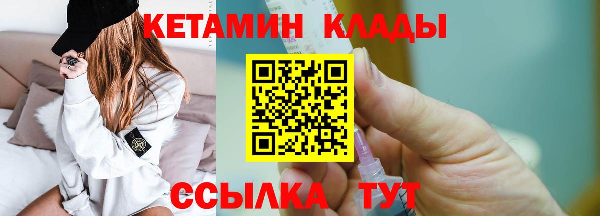 КЕТАМИН VHQ  КЕТАМИН ketamine  Вход с VPN  Ипатово 