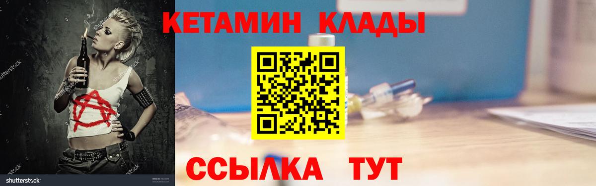 КЕТАМИН ketamine Ипатово