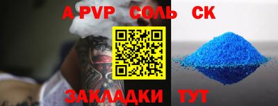 спайс Бийск