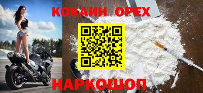 спайс Бийск
