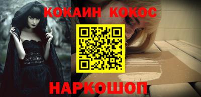 спайс Бийск