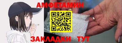 спайс Бийск