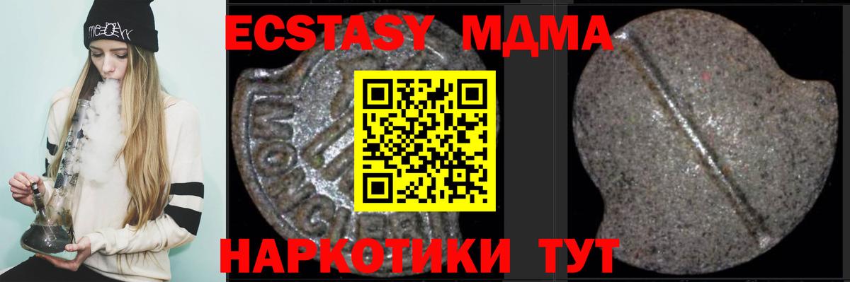 МДМА  МДМА кристаллы  Вход с VPN  Ипатово 