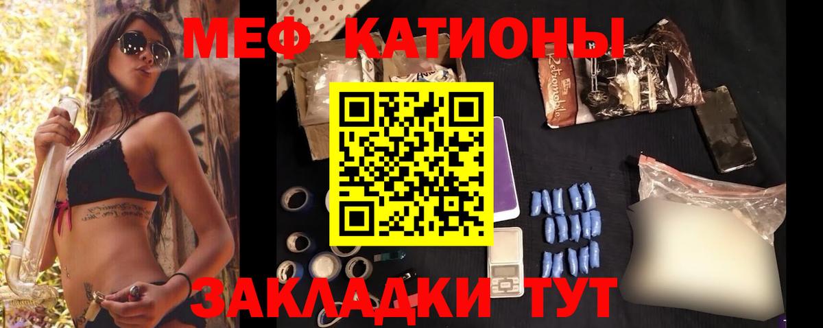 Меф мяу мяу кристаллы Ипатово