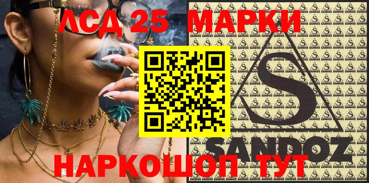 Наркотические марки 1500мкг Ипатово