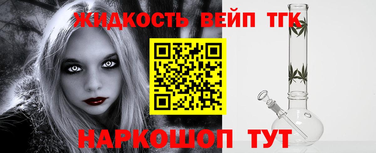 Ипатово  Дистиллят ТГК Wax  Дистиллят ТГК вейп с тгк  сколько стоит  Вход с VPN 