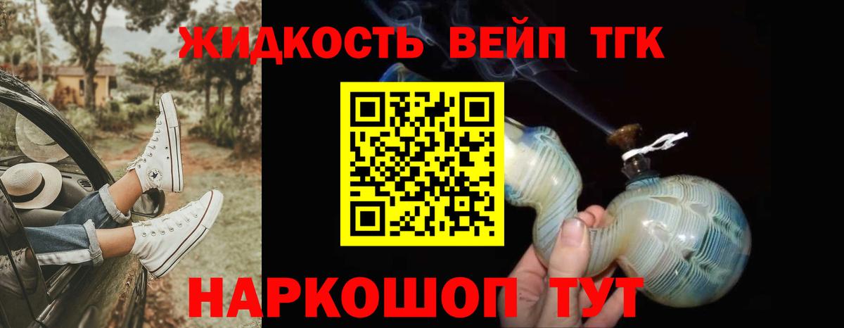 ТГК концентрат Ипатово